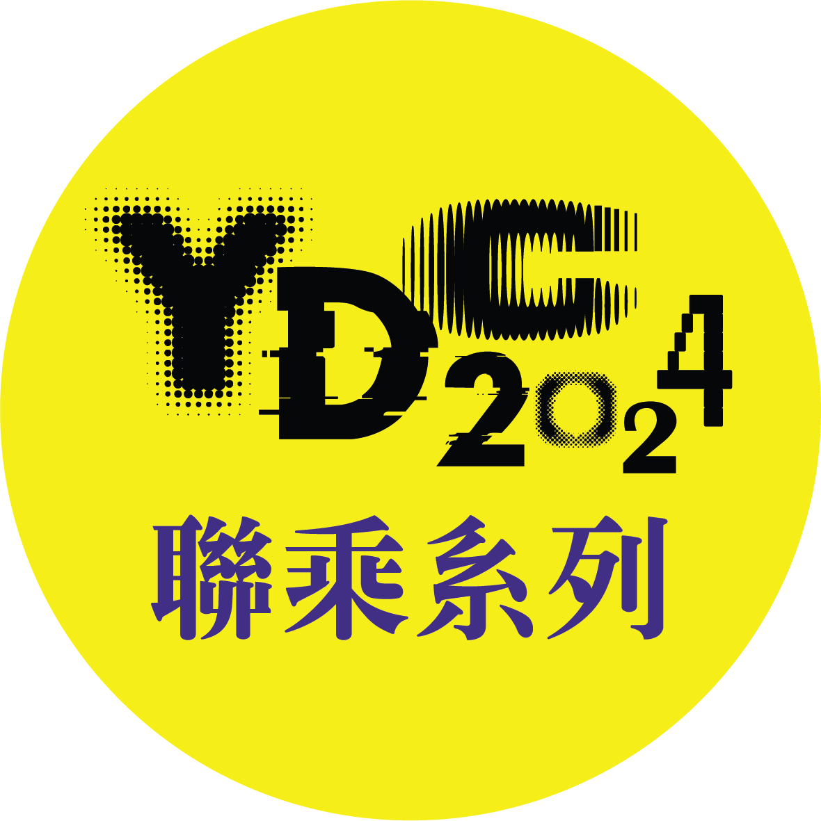  YDC 2024 聯乘系邛