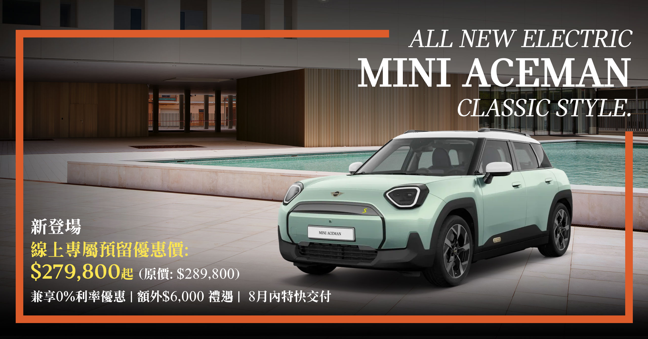 ALL NEW ELECTRIC MINI ACEMAN CLASSIC STYLE.