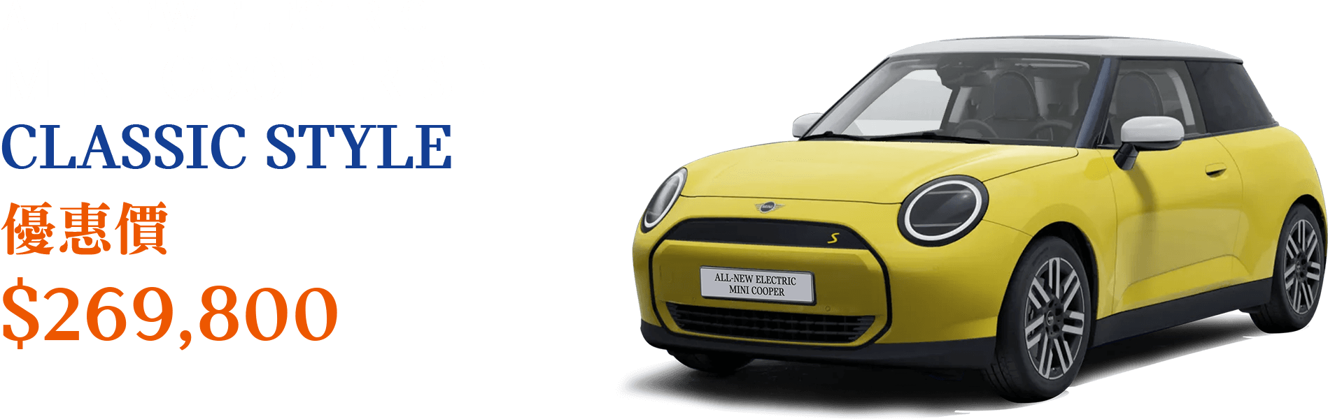 ALL NEW ELECTRIC MINI COUNTRYMAN E ULTRA EDITION