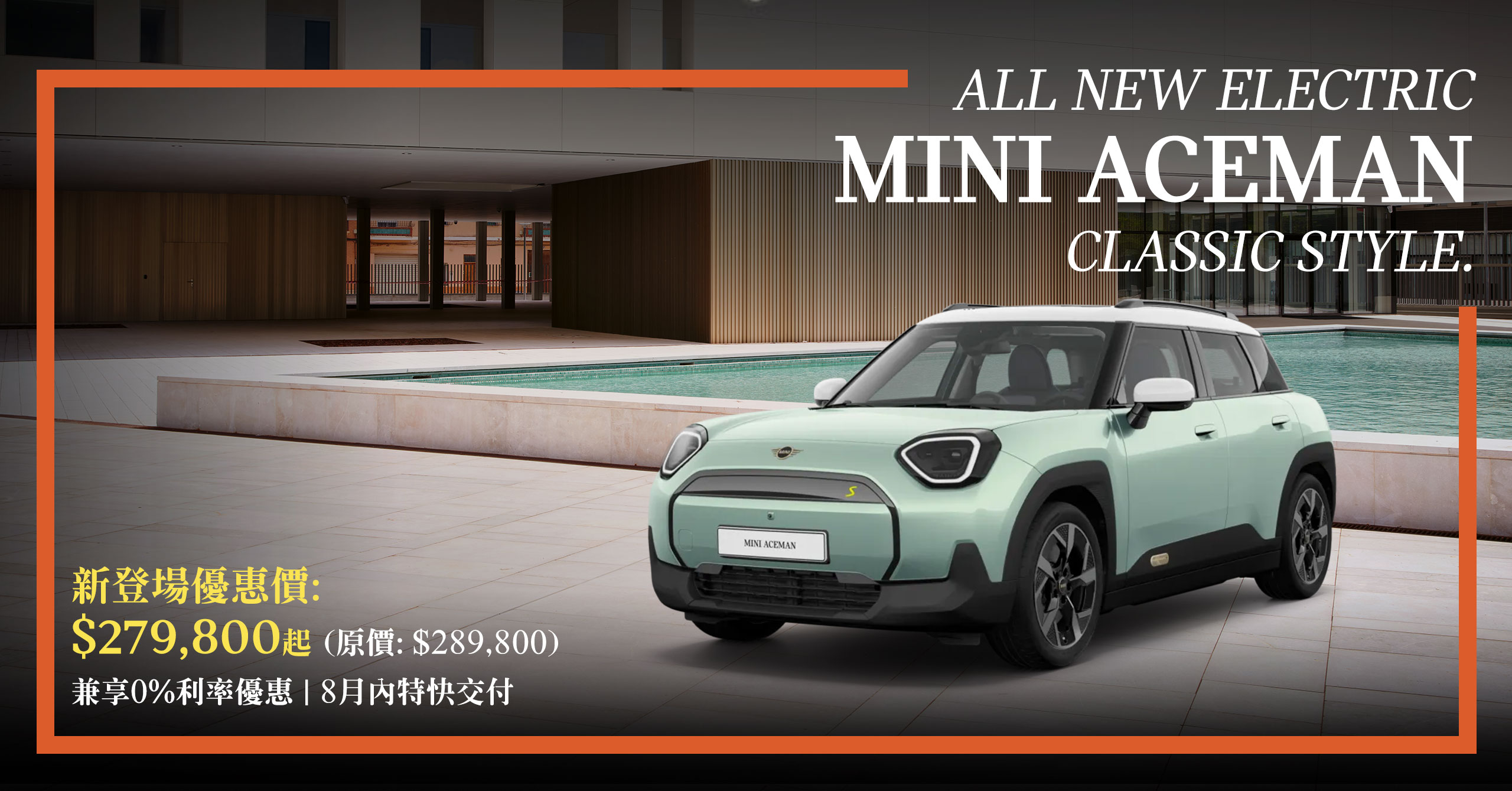 ALL NEW ELECTRIC MINI ACEMAN CLASSIC STYLE.